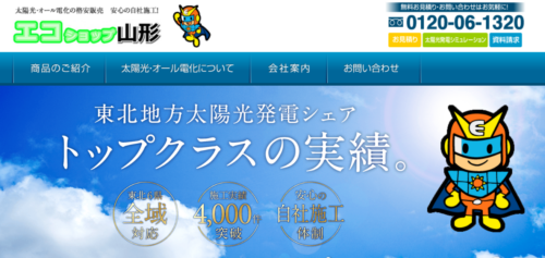 エコショップ山形は実績豊富！10年保証が叶える安心生活