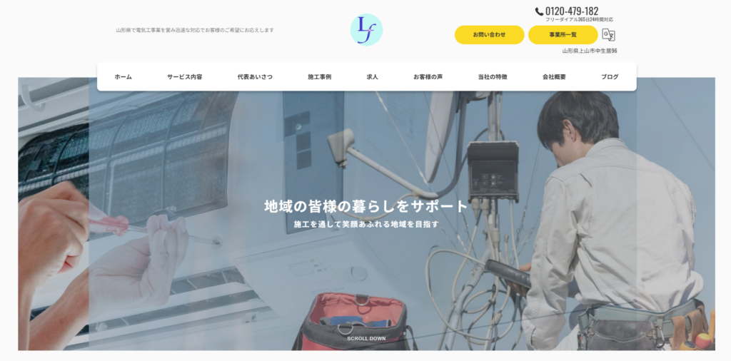 株式会社ライフサービス