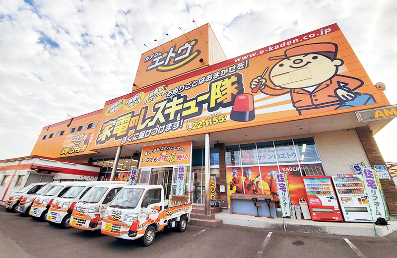 株式会社カデンのエトウ