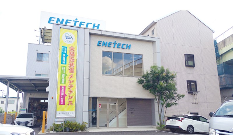 株式会社エネテク