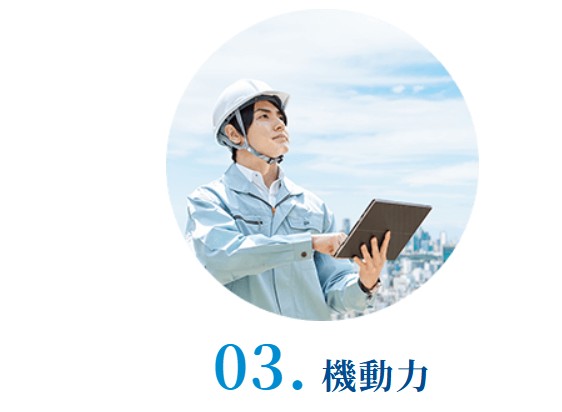 株式会社エネテク
