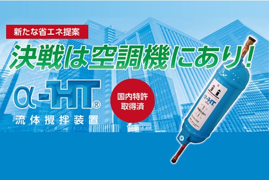 株式会社エネテク