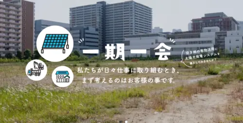 株式会社山田工業の太陽光発電システムと盗難防止設備の口コミ・評判