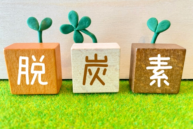 脱炭素イメージ