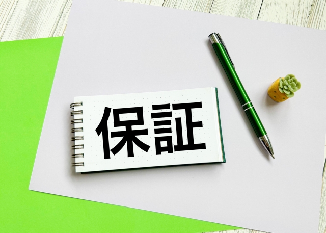 保証の文字素材