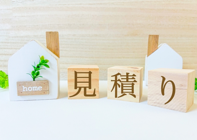 見積り