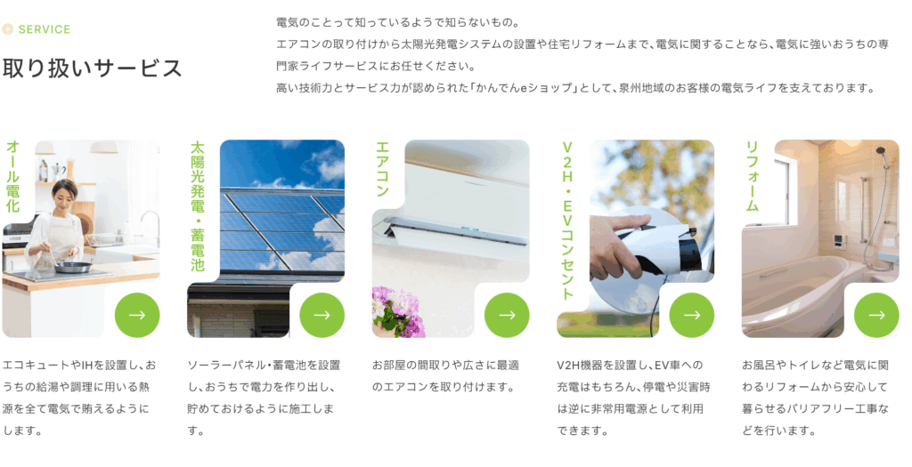 ライフサービス株式会社