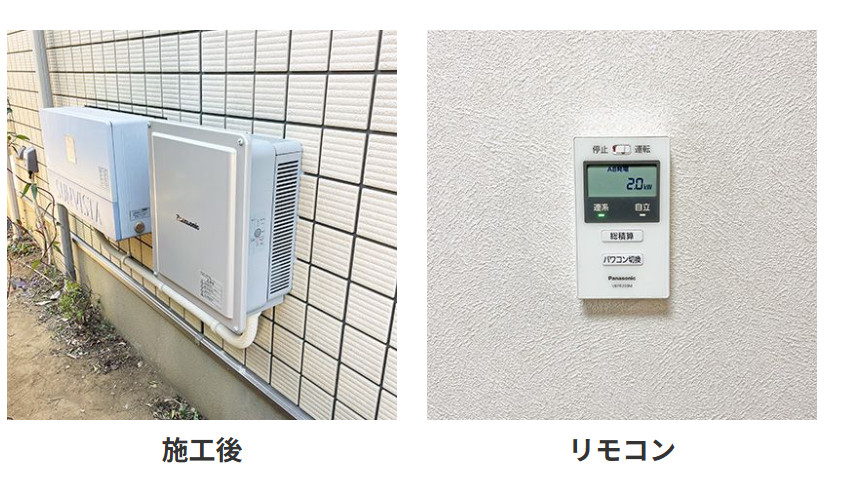 千葉県パワコン交換の施工事例