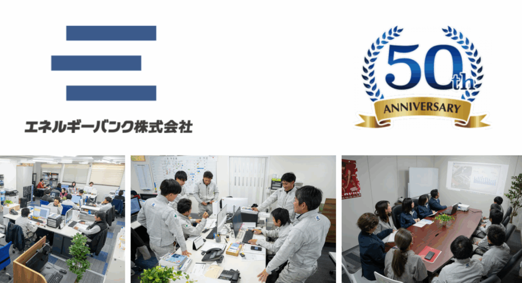 エネルギーバンク株式会社