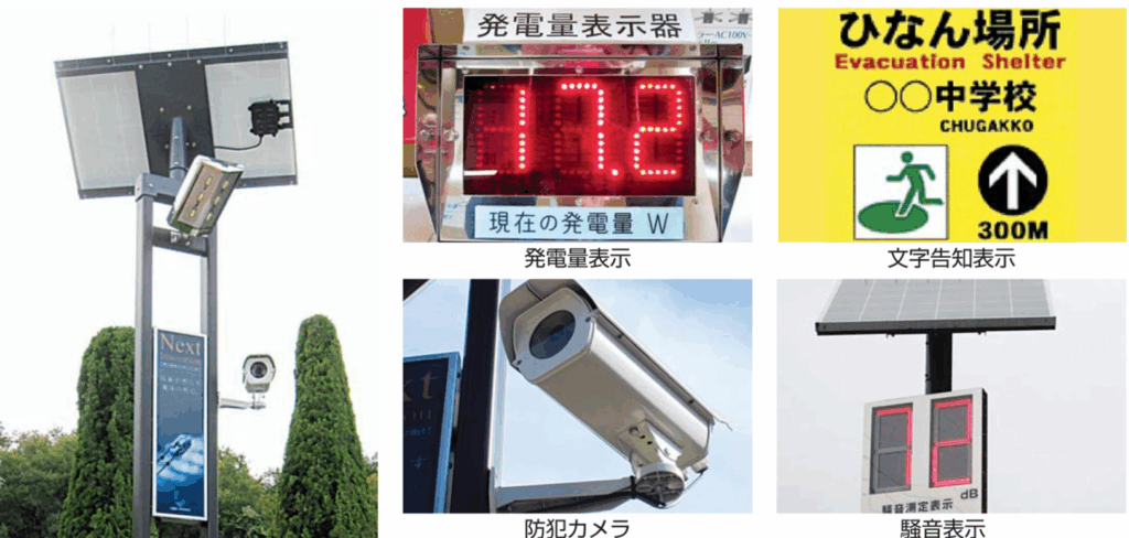 太陽光発電式白色LED街灯