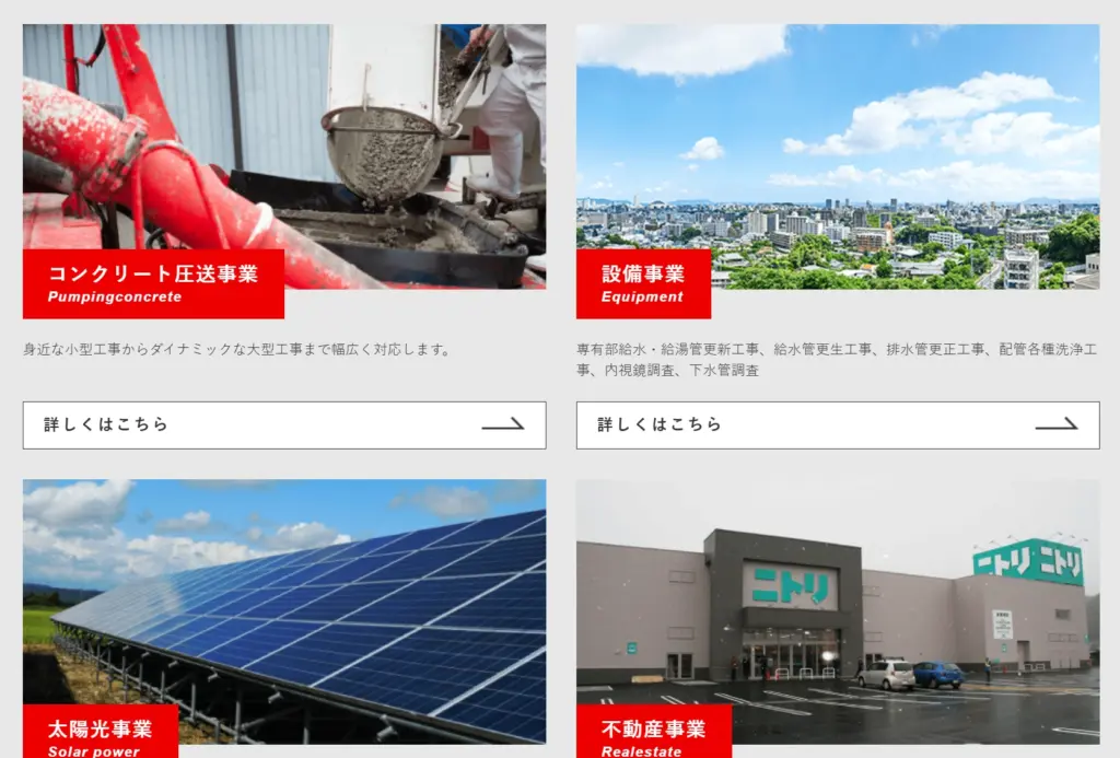 株式会社ヤマコンの事業